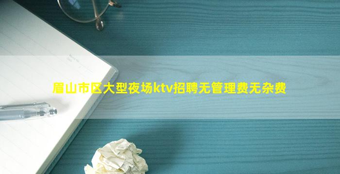 曲靖KTV招聘